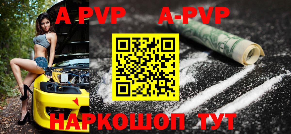 Ефремов  Alpha-PVP кристаллы  Вход с VPN  Alpha-PVP мука 