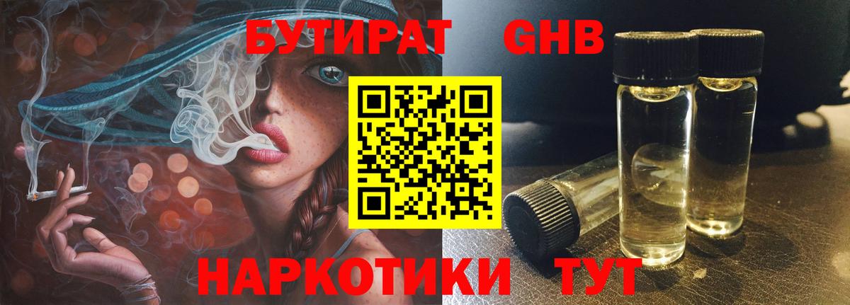 БУТИРАТ BDO  БУТИРАТ  Ефремов  Вход с VPN 