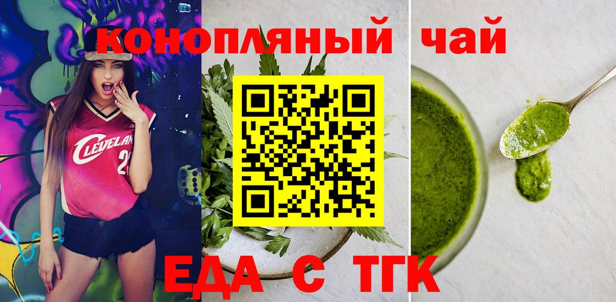 Печенье с ТГК конопля Ефремов