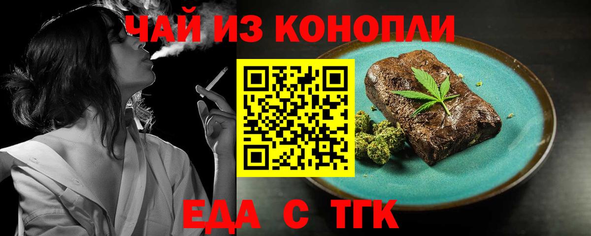Ефремов  Еда ТГК конопля  Вход с VPN 