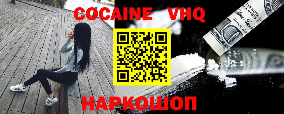 КОКАИН Боливия Ефремов