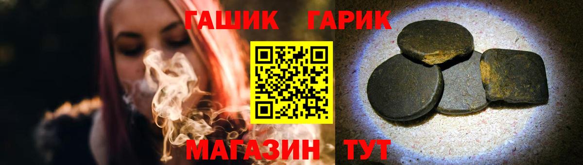 ГАШИШ  ГАШИШ ice o lator  Вход с VPN  Ефремов 