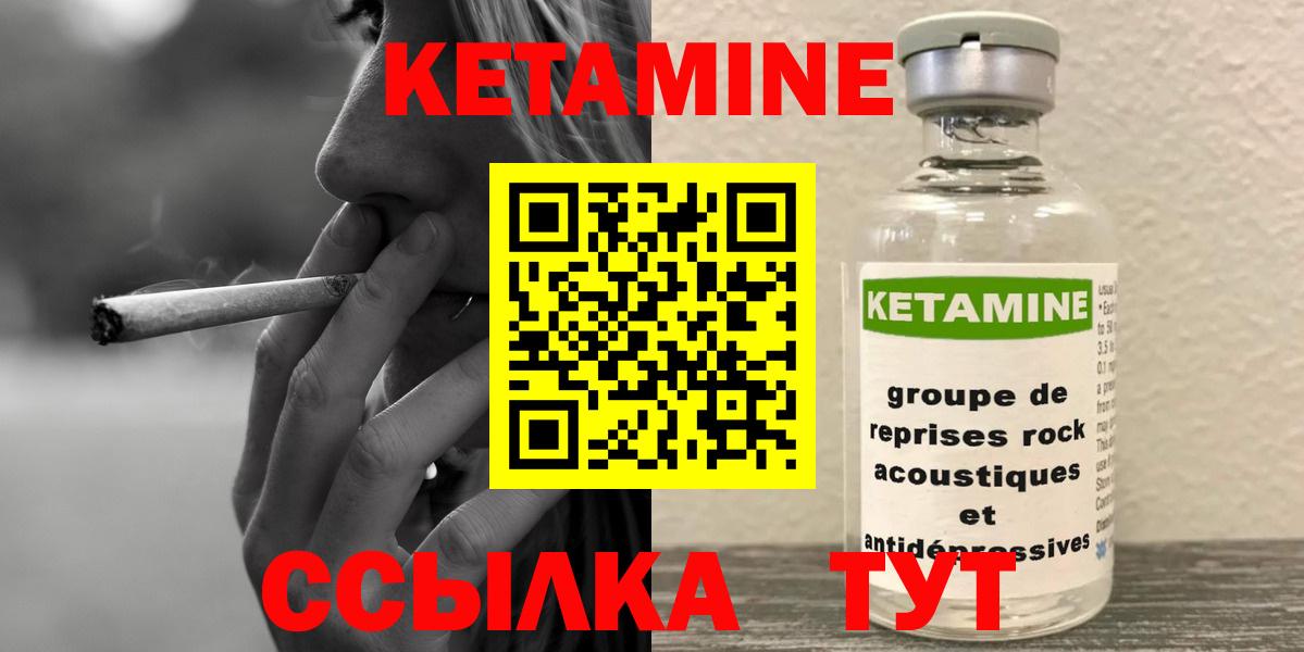 КЕТАМИН ketamine Ефремов