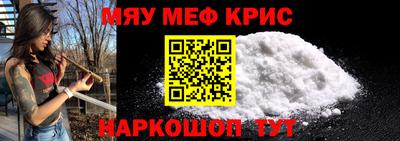 меф Вязьма