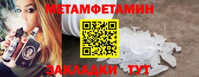 первитин Гулькевичи