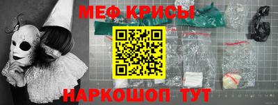 меф Вязьма