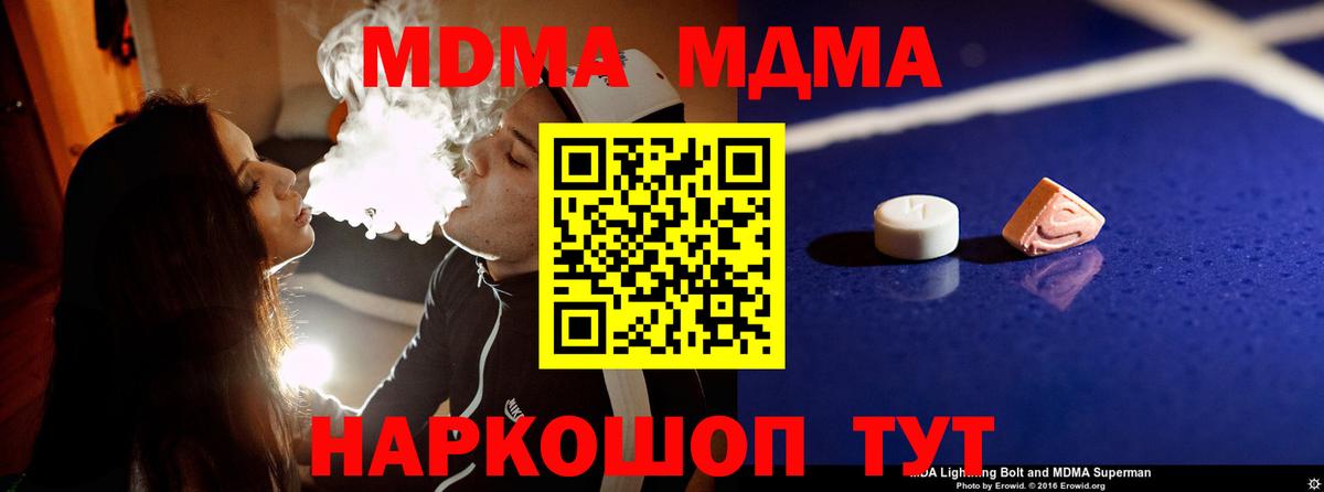 MDMA crystal  MDMA кристаллы  Вход с VPN  Ефремов 