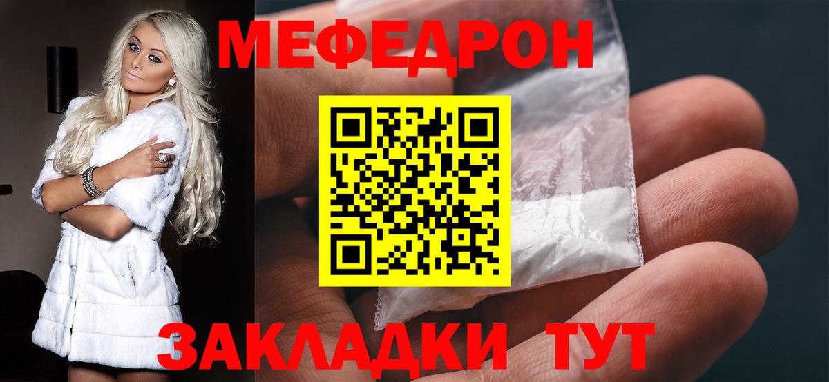 МЕФ  Ефремов