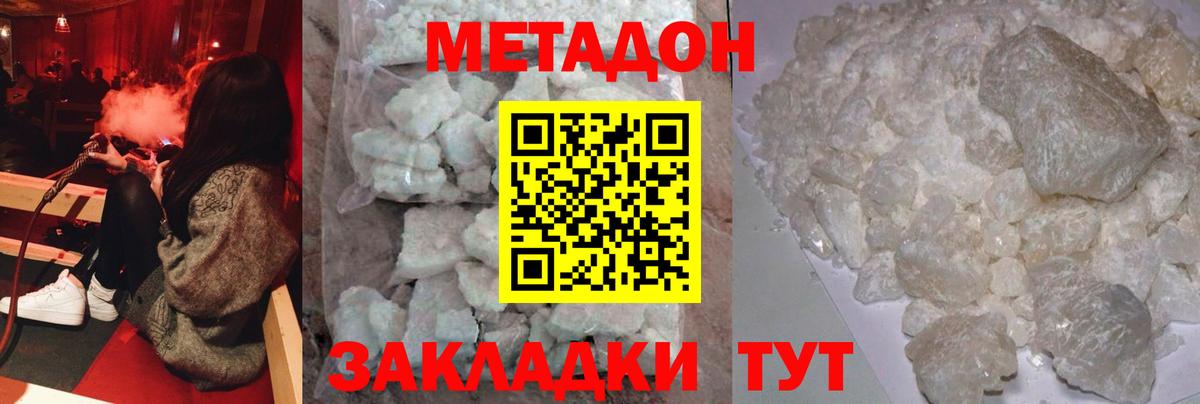 Ефремов  shop Telegram  Вход с VPN  Метадон белоснежный 