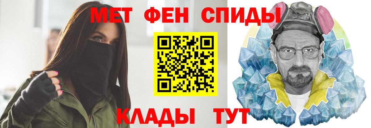 Метамфетамин Methamphetamine Ефремов