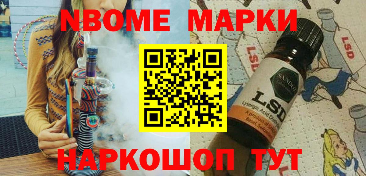 Ефремов  Марки 25I-NBOMe 1500мкг  Вход с VPN 