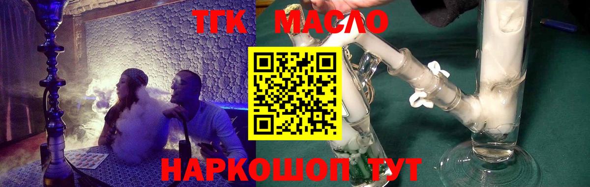 Дистиллят ТГК Wax  Вход с VPN  Ефремов  где купить наркоту  ТГК вейп 